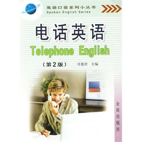 9787508257549: English series of small books: Phone English (2)(Chinese Edition)