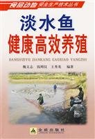 Beispielbild fr freshwater fish healthy and efficient farming(Chinese Edition) zum Verkauf von ThriftBooks-Atlanta