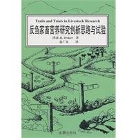Stock image for Ruminant Nutrition Research innovative ideas and test ( for teachers and students in research and agricultural institutions reading )(Chinese Edition) for sale by liu xing