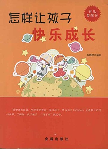Imagen de archivo de How to make children happy growth Lu Pengcheng genuine Mall(Chinese Edition) a la venta por liu xing