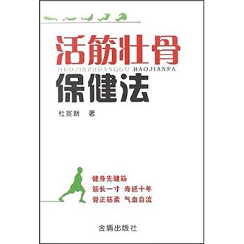 Stock image for The living gluten Zhuanggu care law(Chinese Edition) for sale by liu xing