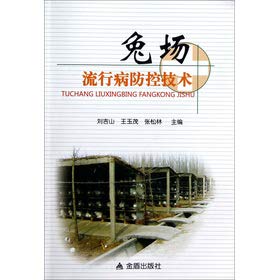 Stock image for The rabbit farm epidemic prevention and control technology(Chinese Edition) for sale by liu xing