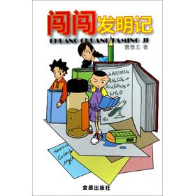 Imagen de archivo de Another try invention in mind(Chinese Edition) a la venta por liu xing