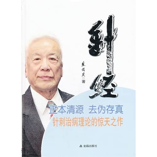 Stock image for After the needle(Chinese Edition) for sale by liu xing