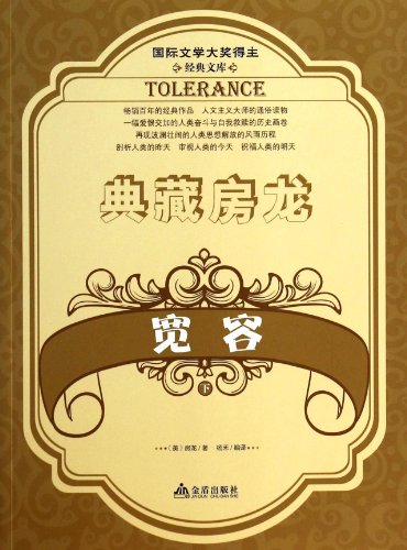 Beispielbild fr Collection Van Loon: Tolerance (Vol.2)(Chinese Edition) zum Verkauf von liu xing
