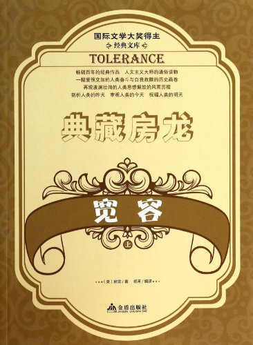 Beispielbild fr Collection Van Loon: Tolerance (Vol.1)(Chinese Edition) zum Verkauf von liu xing