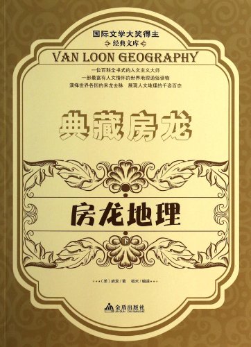 Beispielbild fr Collection Van Loon: Loon geography (Vol.2)(Chinese Edition) zum Verkauf von liu xing
