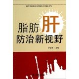 Imagen de archivo de Prevention and treatment of fatty liver Vision(Chinese Edition) a la venta por liu xing