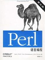 9787508307305: Perl programming language(Chinese Edition)