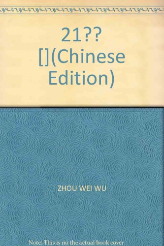 Imagen de archivo de 21?? [](Chinese Edition) a la venta por liu xing