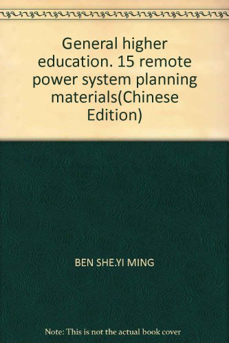 9787508312156: General higher education. 15 remote power system planning materials(Chinese Edition)