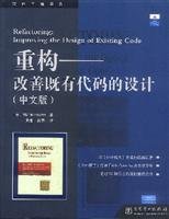 9787508315546: Refactoring: Improving the Design of Existing Code (Chinese version)(Chinese Edition)