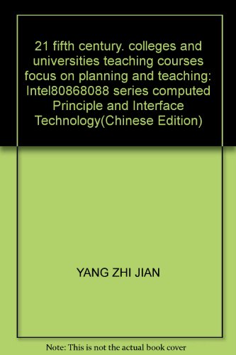 9787508315584: 21 fifth century. colleges and universities teaching courses focus on planning and teaching: Intel80868088 series computed Principle and Interface Technology(Chinese Edition)