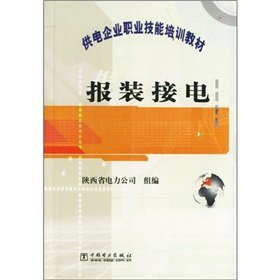 Imagen de archivo de Supply enterprise vocational skills training materials: newspaper attached power(Chinese Edition) a la venta por liu xing
