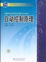 Stock image for 9787508320700 Principles of Automatic Control(Chinese Edition) for sale by liu xing