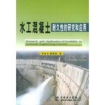 Imagen de archivo de Research and application of hydraulic concrete durability [Paperback](Chinese Edition) a la venta por liu xing