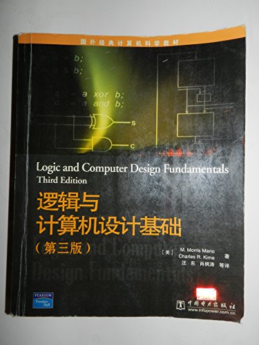 Beispielbild fr Foreign classic computer science textbook: Logic and Computer Design Basis (3rd edition)(Chinese Edition) zum Verkauf von liu xing