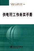 Imagen de archivo de New Genuine powered by pragmatic manual work(Chinese Edition) a la venta por liu xing