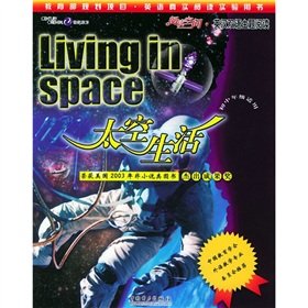 Stock image for Read space English-Chinese bilingual topic read: Space living (junior high school)(Chinese Edition) for sale by liu xing