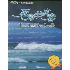 Stock image for Read space English-Chinese bilingual theme reading: Dead Sea scrolls(Chinese Edition) for sale by liu xing