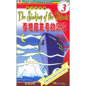 Stock image for The reading space New Standard English graded readers (3): the sinking of the Titanic(Chinese Edition) for sale by liu xing