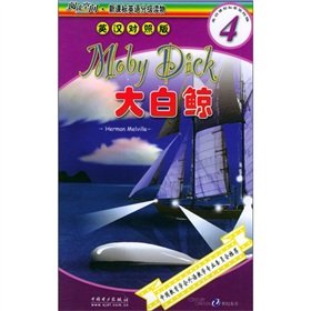 Imagen de archivo de Reading space New Standard English graded readers (4): Belugas(Chinese Edition) a la venta por liu xing