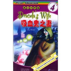 Imagen de archivo de The reading space New Curriculum English graded readers (4): The Vampire's wife(Chinese Edition) a la venta por liu xing