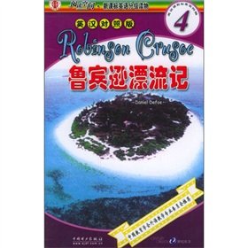 Stock image for Read space New Standard English graded readers (level 4): Robinson Crusoe (English-Chinese edition)(Chinese Edition) for sale by liu xing