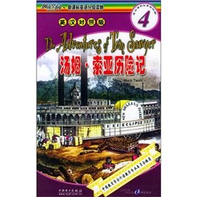Stock image for Read space New Standard English graded readers (4): The Adventures of Tom Sawyer(Chinese Edition) for sale by liu xing