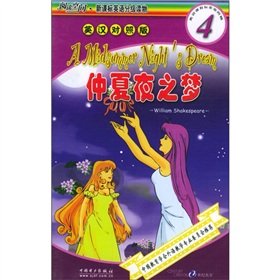 Imagen de archivo de The reading space New Standard English graded readers (4): A Midsummer Night's Dream(Chinese Edition) a la venta por liu xing