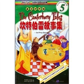 Imagen de archivo de The reading space New Standard English graded readers (5): The Canterbury Tales(Chinese Edition) a la venta por liu xing