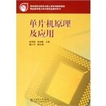 Stock image for SCM Theory and application(Chinese Edition) for sale by liu xing