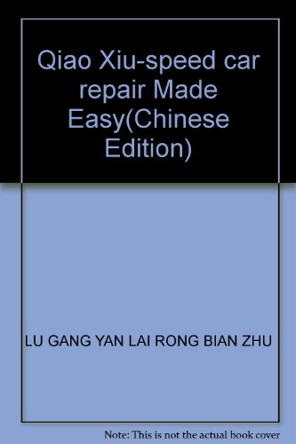 Imagen de archivo de Qiao Xiu-speed car repair Made Easy(Chinese Edition) a la venta por liu xing