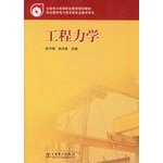 Stock image for Engineering Mechanics(Chinese Edition) for sale by liu xing