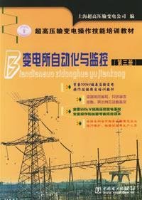 Imagen de archivo de Substation Automation and Monitoring ( Volume III )(Chinese Edition) a la venta por liu xing