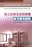 Imagen de archivo de vocational skills training materials for thermal power review questions and problem solutions: thermal instrumentation and automatic installation review questions and problem solutions(Chinese Edition) a la venta por liu xing