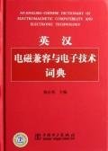 Stock image for EnglishChinese Dictionary of Emc and Electronic Technology for sale by liu xing