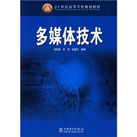 Stock image for Institutions of higher learning in the 21st century planning materials: multimedia technology(Chinese Edition) for sale by liu xing