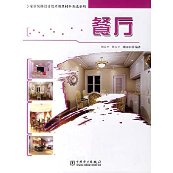 Imagen de archivo de restaurant(Chinese Edition) a la venta por liu xing