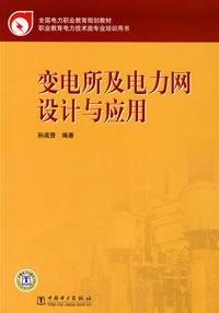 Imagen de archivo de National electricity vocational education planning materials: substation and power grid design and application(Chinese Edition) a la venta por liu xing