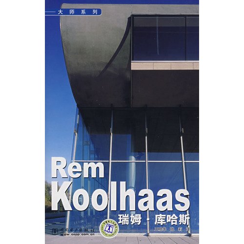 Stock image for Rem Koolhaas(Chinese Edition) for sale by liu xing
