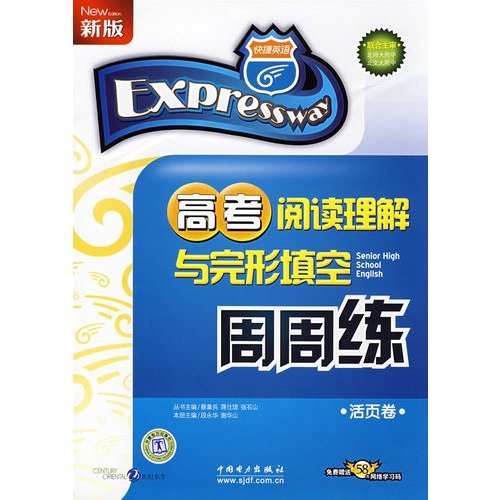 9787508370729: The shortcut. English. the entrance reading comprehension and cloze weeks Zhou Lian (loose-leaf volumes) (new version) (bonus 58 yuan network learning code)(Chinese Edition)