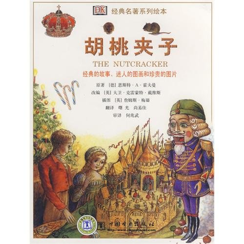 Imagen de archivo de THE NUTCRACKER(Chinese Edition) a la venta por liu xing