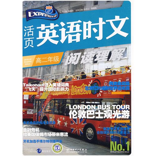 Imagen de archivo de Loose-leaf reading comprehension in English: high 2 grade 1(Chinese Edition) a la venta por liu xing