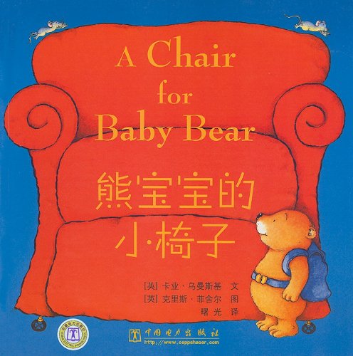 Imagen de archivo de A Chair for Baby Bear(Chinese Edition) a la venta por liu xing