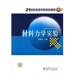 Stock image for mechanical reality in the 21st Century higher education planning materials C805(Chinese Edition) for sale by liu xing