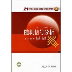 Stock image for Universities planning materials random signal analysis in the 21st century(Chinese Edition) for sale by liu xing