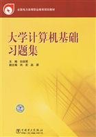 Imagen de archivo de The national electricity vocational education planning materials: University computer basic problem sets(Chinese Edition) a la venta por liu xing