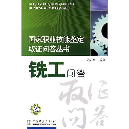 Imagen de archivo de National Occupational Skill Testing Forensics miller Q & A Q & A Series(Chinese Edition) a la venta por liu xing