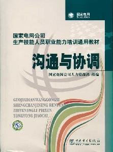 Imagen de archivo de Genuine special communication and coordination (W1)(Chinese Edition) a la venta por liu xing